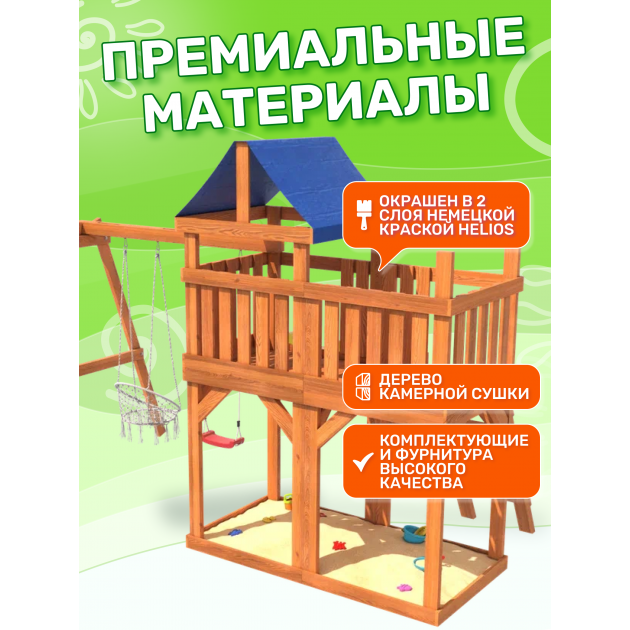Детская площадка с балконом, качелями и плетенным креслом